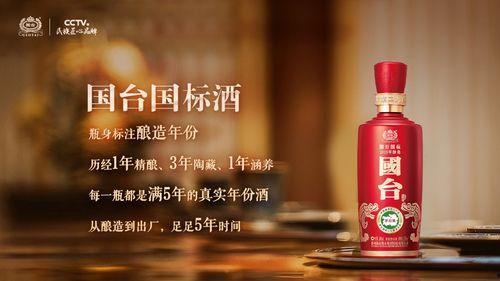 国台酒最新消息爆料,揭秘高端白酒市场新动向! 第2张 国台酒最新消息爆料,揭秘高端白酒市场新动向! 第2张