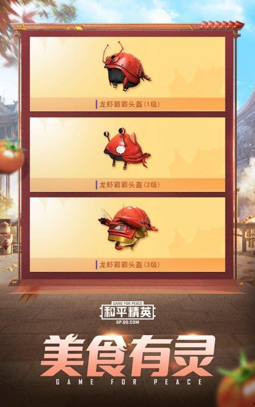 和平精英最新皮肤大爆料,全新皮肤盛宴，视觉盛宴来袭！  第2张