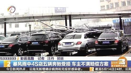 奔驰4s师傅爆料视频播放,师傅爆料视频曝光惊人内幕  第2张